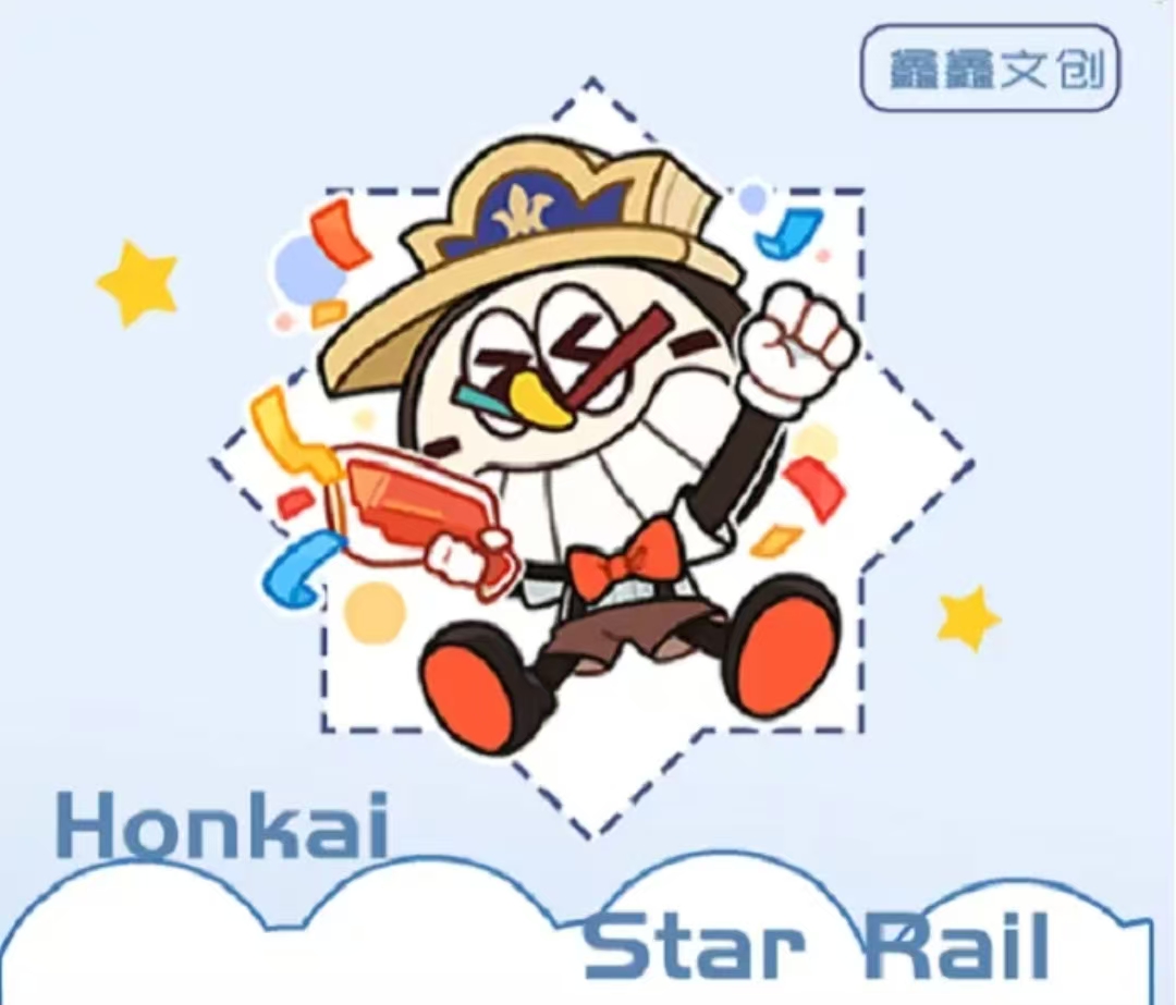《星穹轨道》插队专属 鑫鑫文创 精美亚克力金属Q版纪念币挂件
