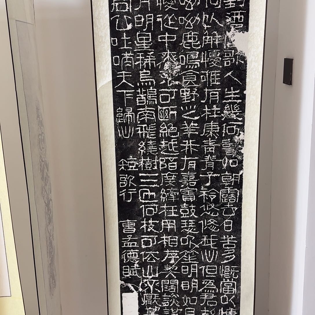 拓片用纸其他短歌行卷轴