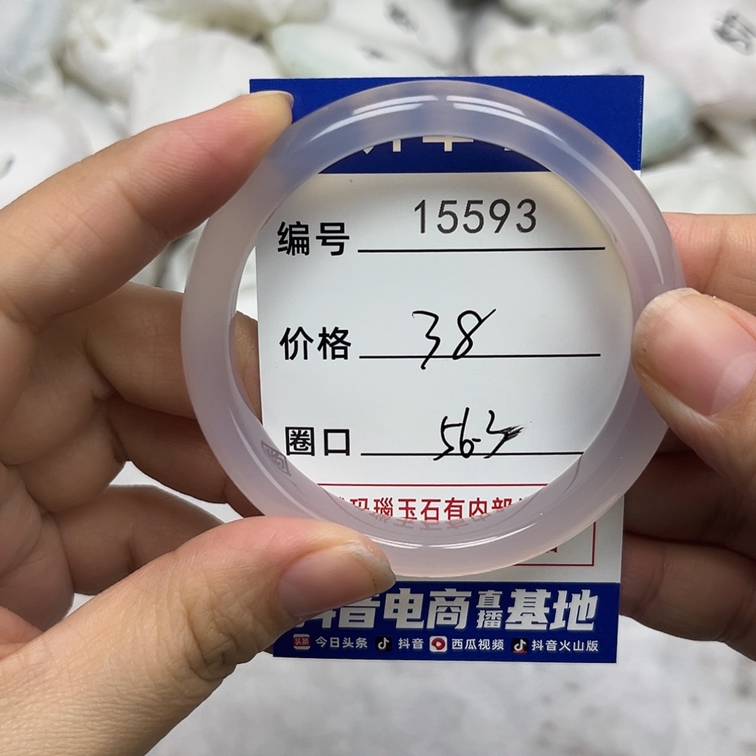 玛瑙/玉髓手镯未镶嵌593