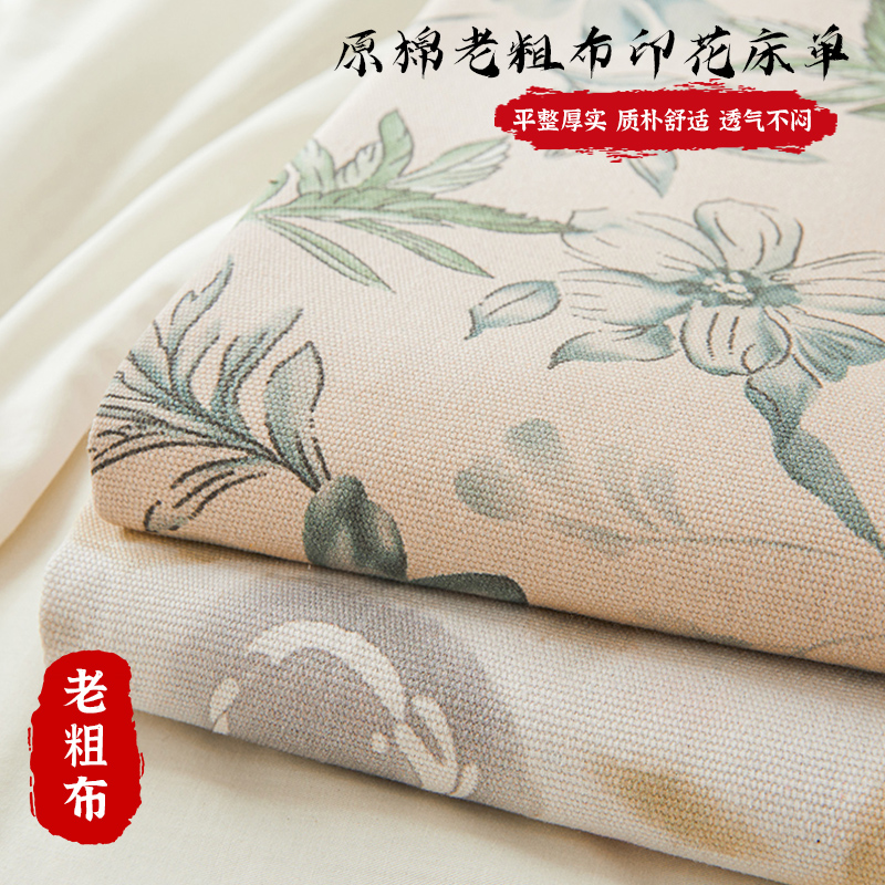 加厚老粗布床单单件1.5米x2米单人夏季宿舍单人大学生被单三件套
