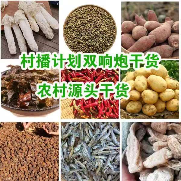 【大叔叔专属】村播各种农产品百香果