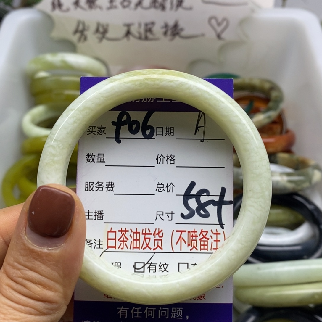 蛇纹石玉未镶嵌手镯