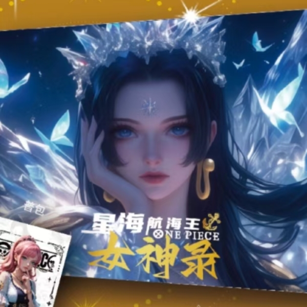 【欧9】星海第二弹海贼王收藏卡（默认代拆）