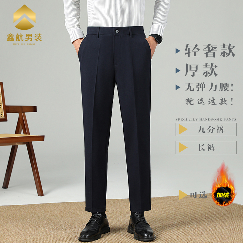 秋冬西裤男士修身垂坠感休闲裤男商务韩版西装裤男厚款长裤男装