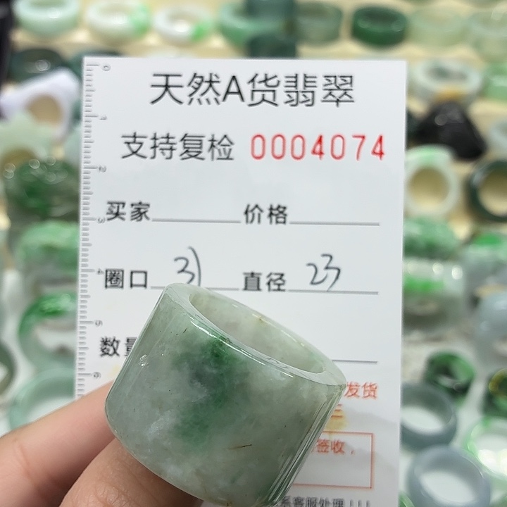翡翠未镶嵌戒指戒指
