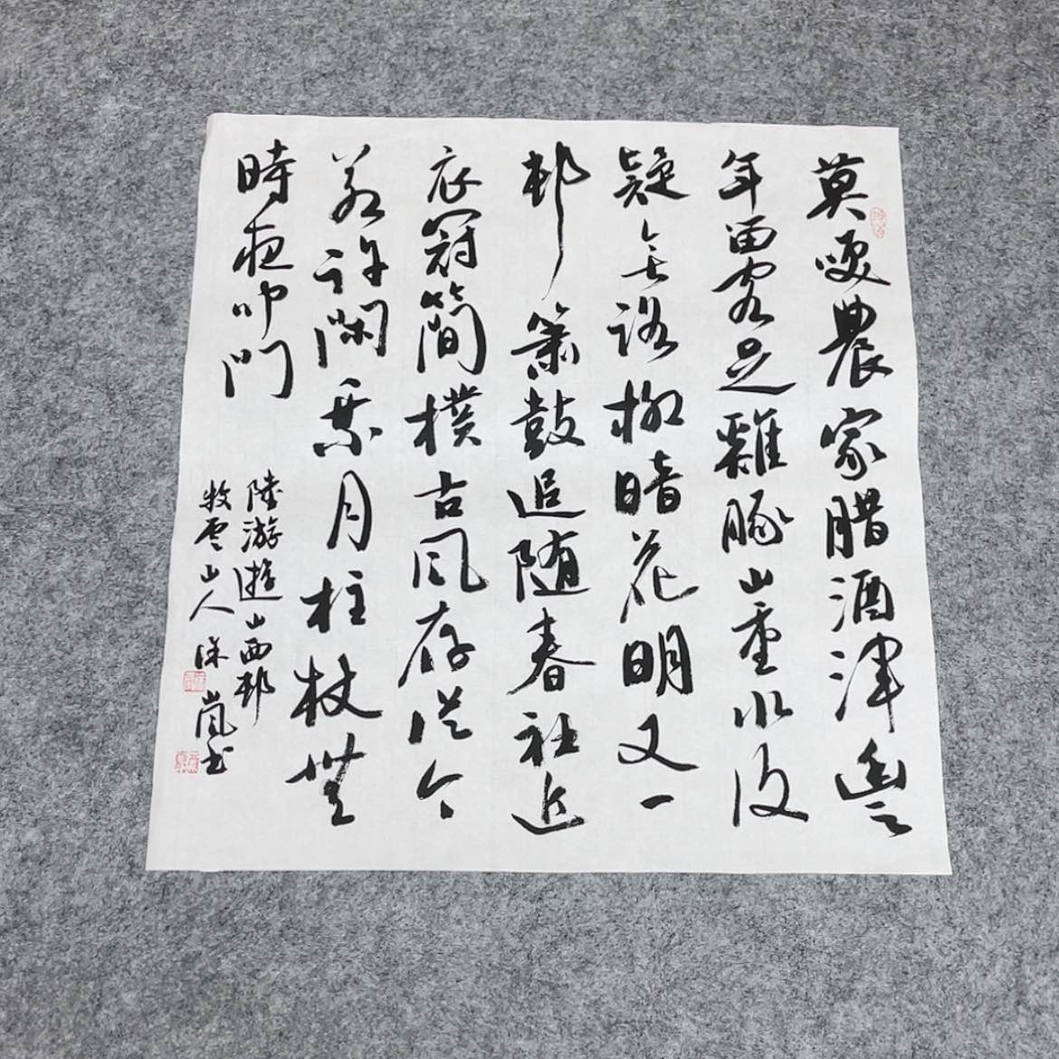 【闪购商品】书法北兰亭徐岚45+45啊