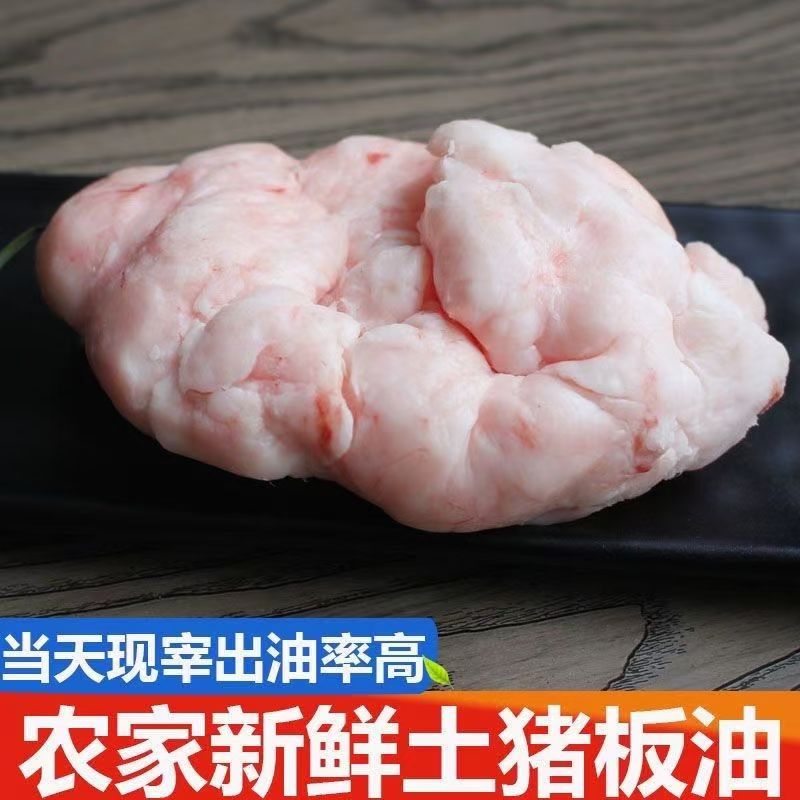 板油农家散养土猪生鲜京东发货黑猪大油
