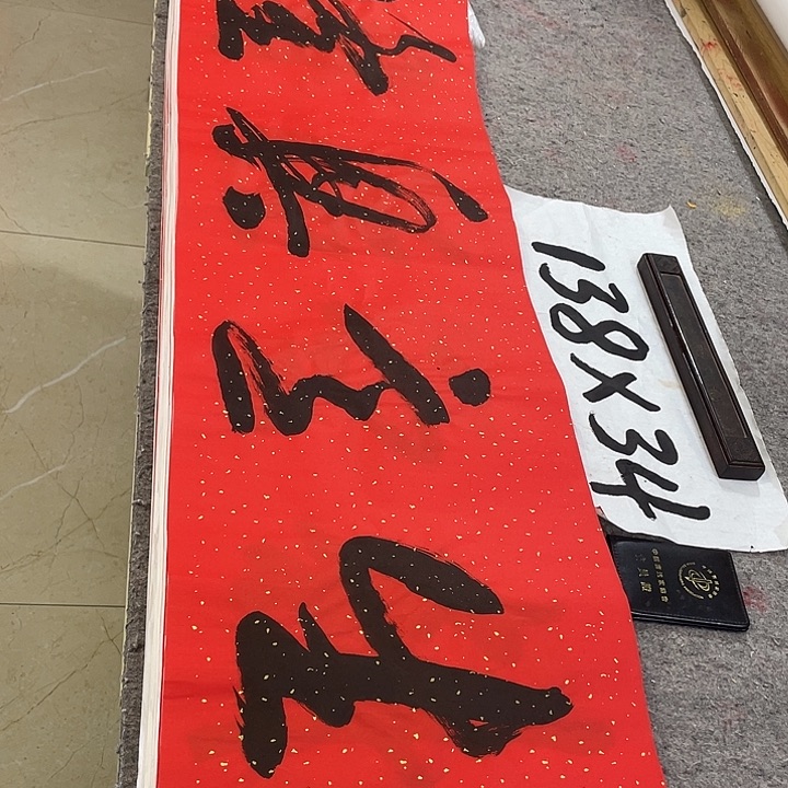 书法Lvqinzhenshufa 