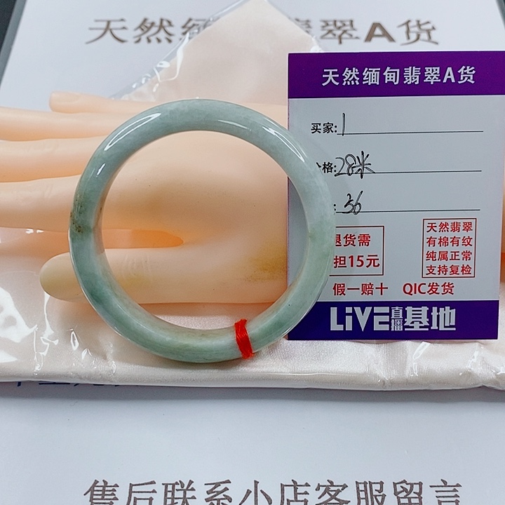 未镶嵌手镯翡翠天然1