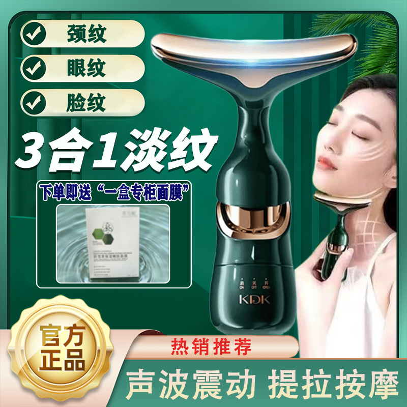 【认证官方正品】四维按摩高频振动波深层导入护肤品面部颈部眼部