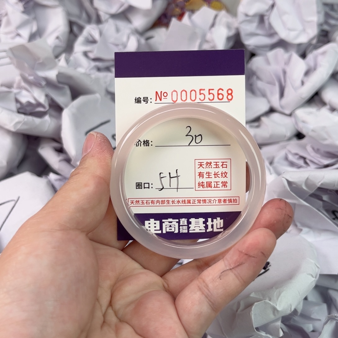 玛瑙/玉髓手镯未镶嵌5568