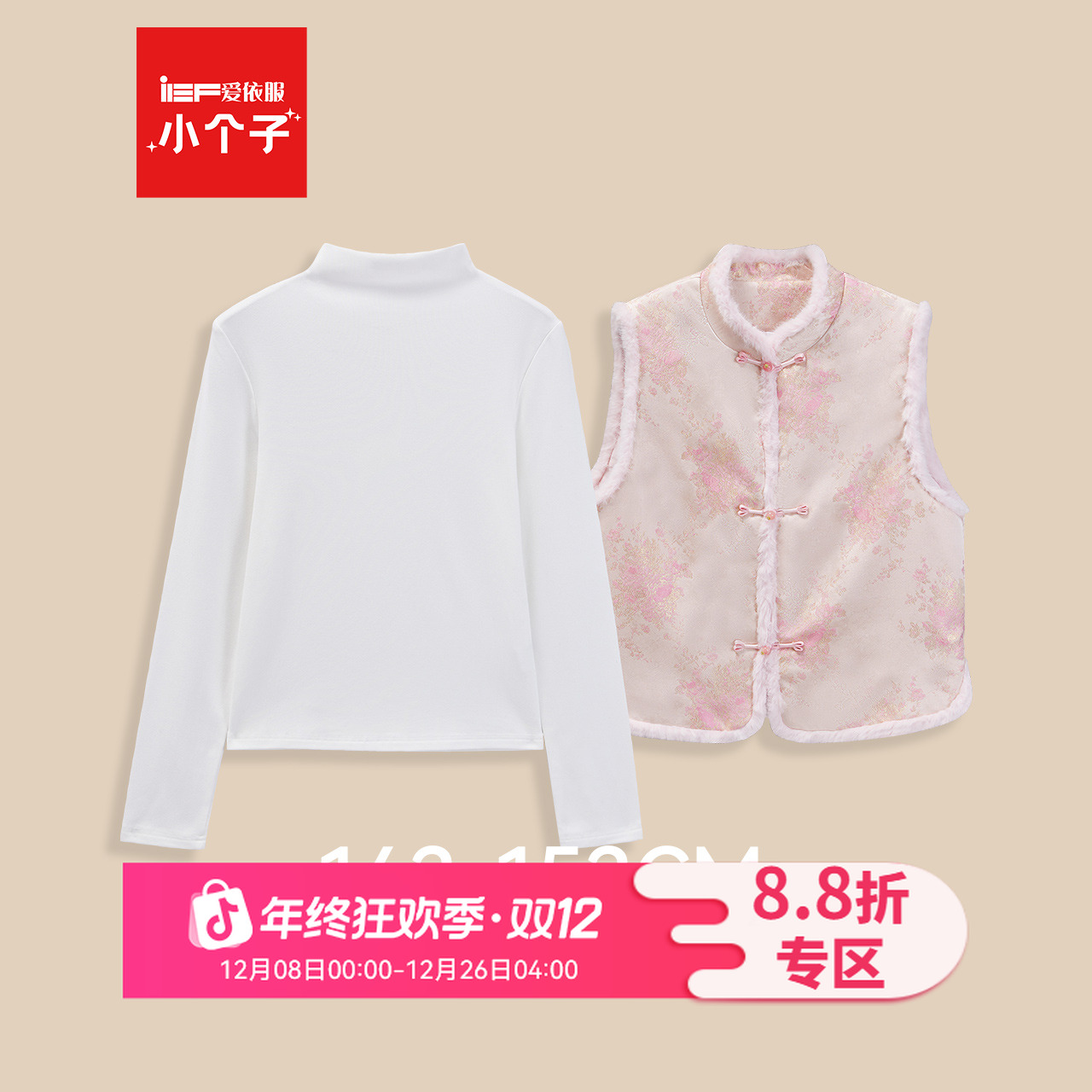 【小个子】IEF/爱依服2025新款冬季新中式国风气质夹棉时尚上衣套装