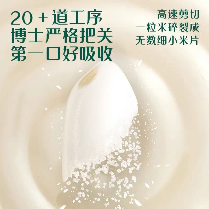 零食辅食专用链接