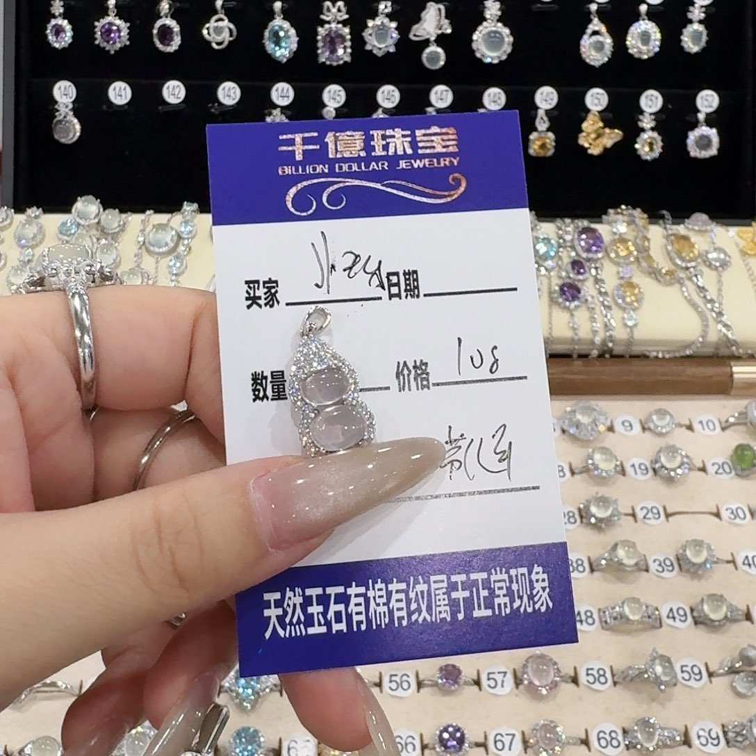 快***乐银S925镶嵌吊坠(不含链)芙蓉石