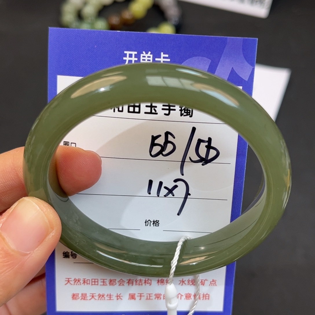 未镶嵌手镯和田玉