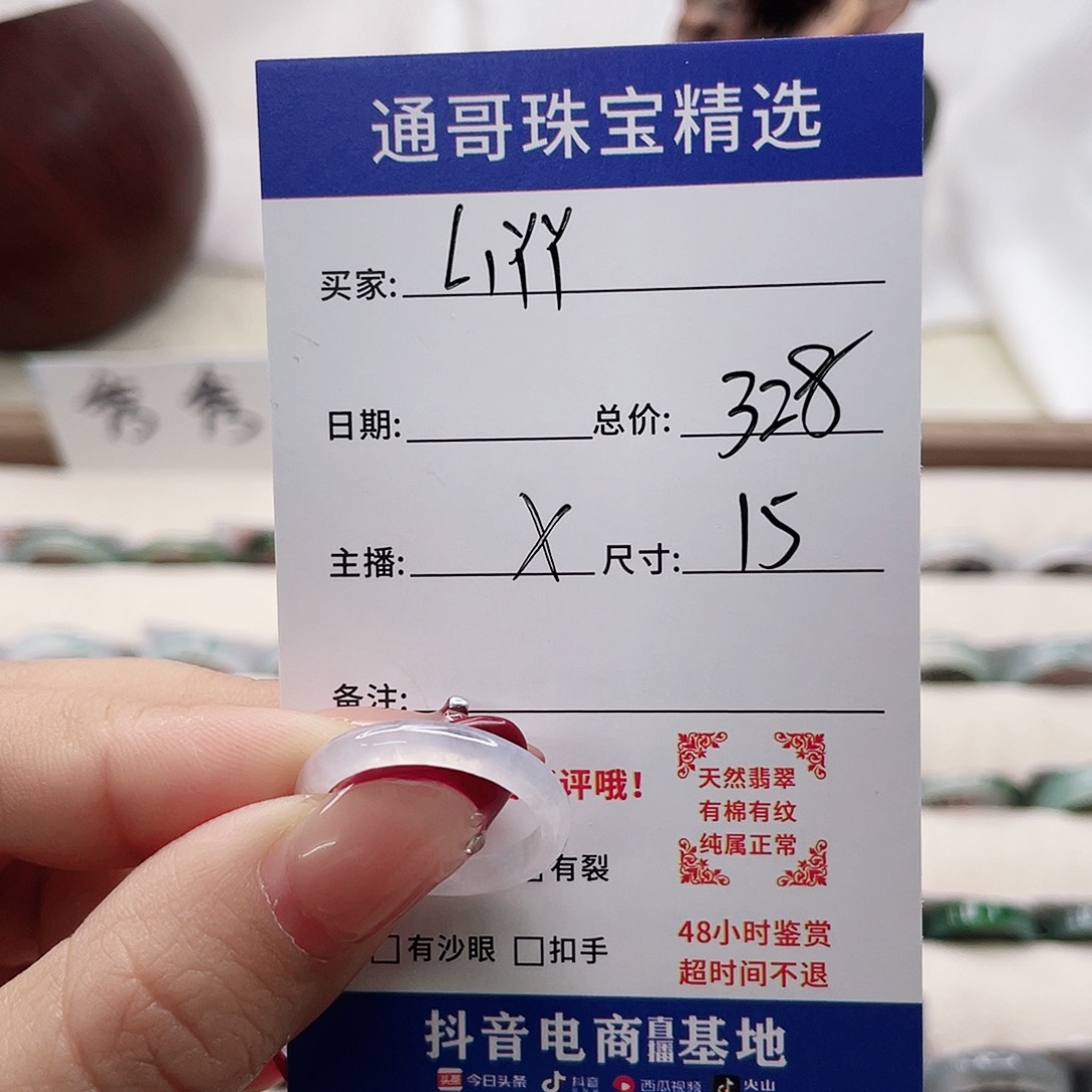 翡翠戒指未镶嵌L**Yx c b n m