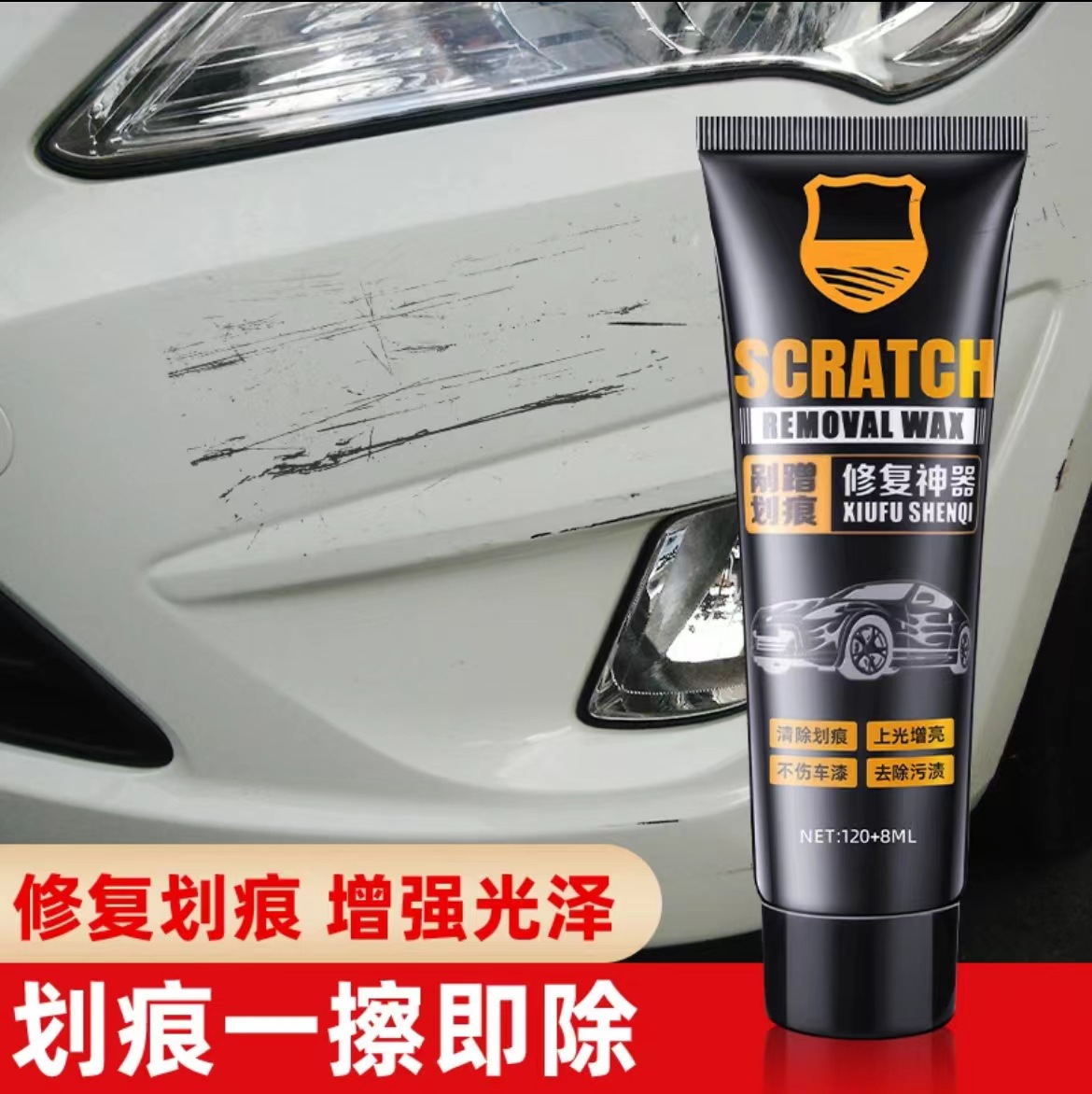 【疆藏包邮】汽车划痕修复神器漆面修复膏车漆刮痕擦痕膏抛光腊