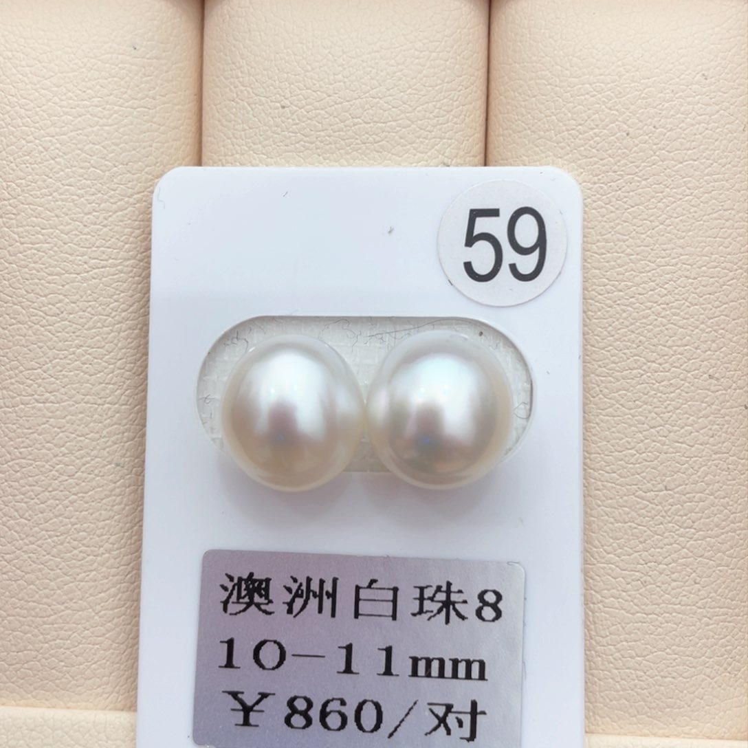海水珍珠其他未镶嵌10-11m m