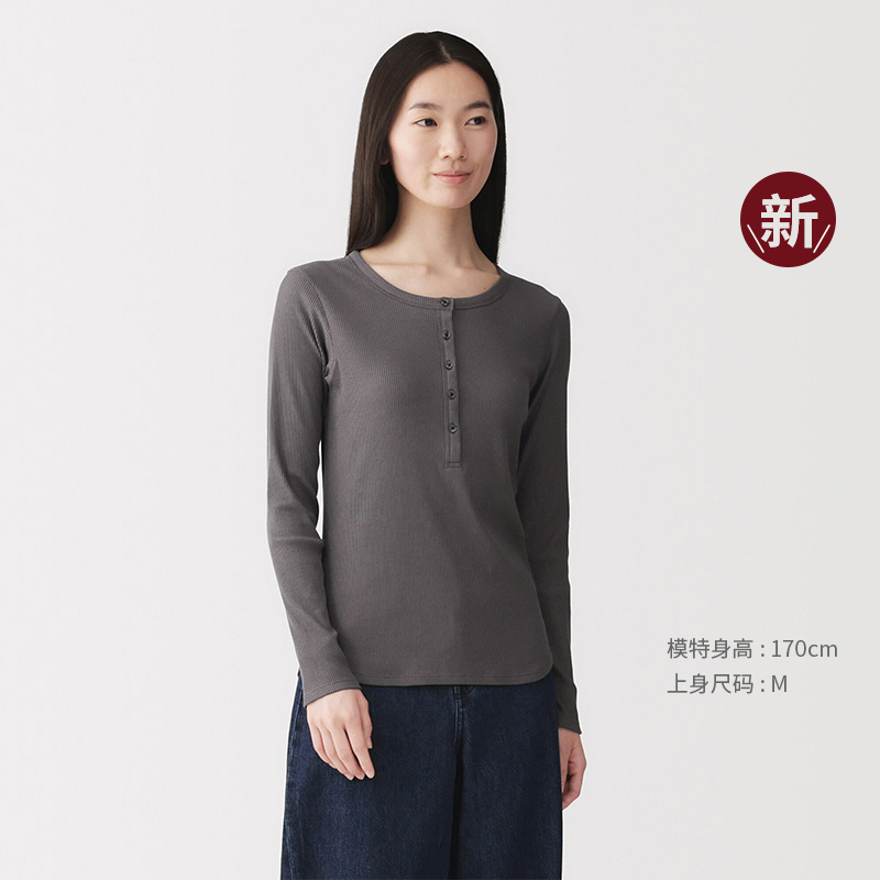 无印良品 MUJI 女式莱赛尔混罗纹编织亨利领长袖T恤26年春季新品
