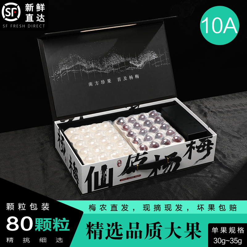 【精品手提箱礼盒】巨霸80颗粒到手约5斤半杨梅单果重30-35g新鲜摘