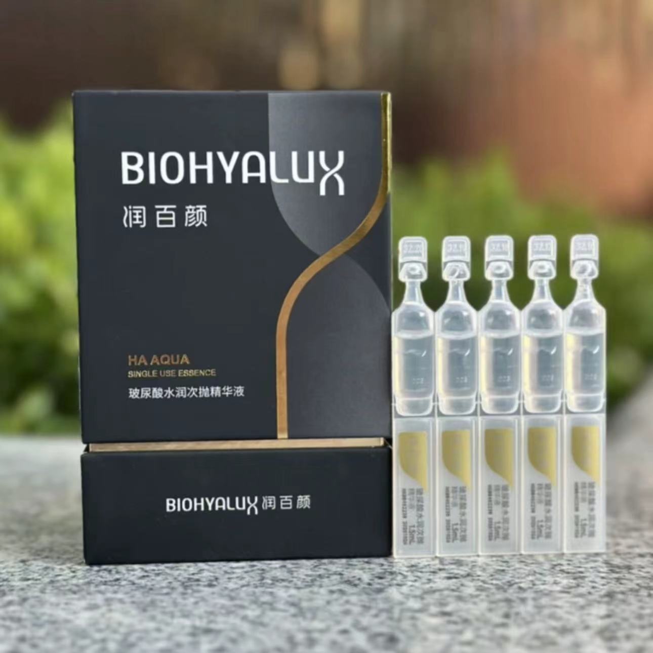 【活动价】润百颜水润次抛精华液修护保湿紧致5支袋装正品活动男女