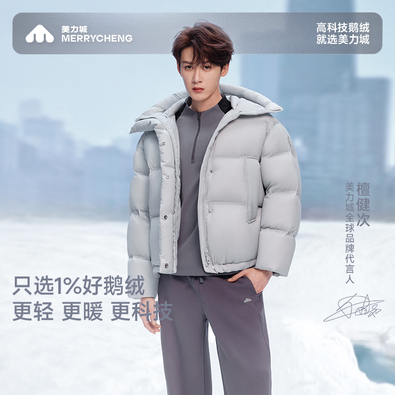 【檀健次同款】美力城鹅绒泡芙4.0廓形时尚宽松保暖90绒羽绒服007