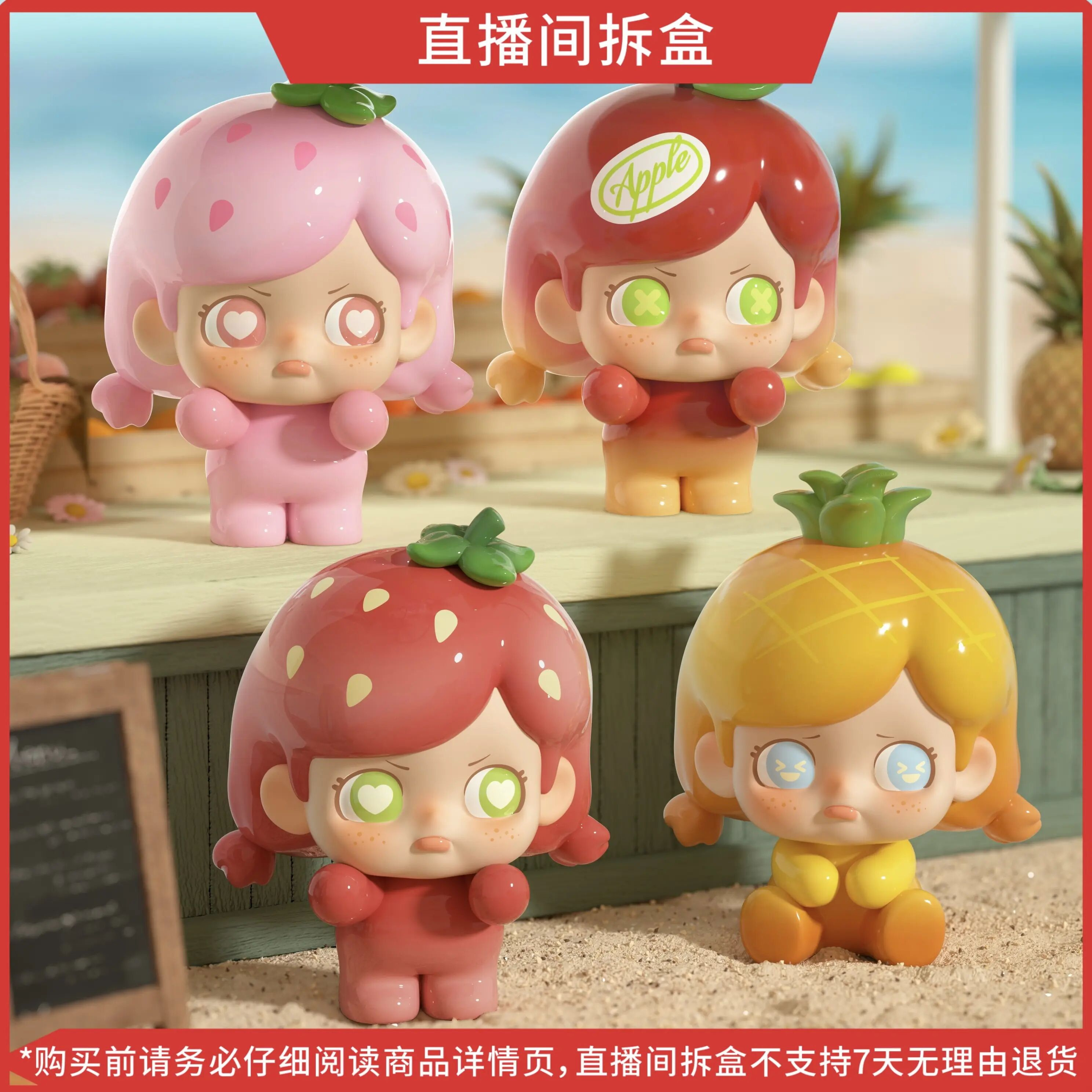 【心心念拆盒】KOKOSA水果刺客系列mini萌粒潮玩盲盒手办
