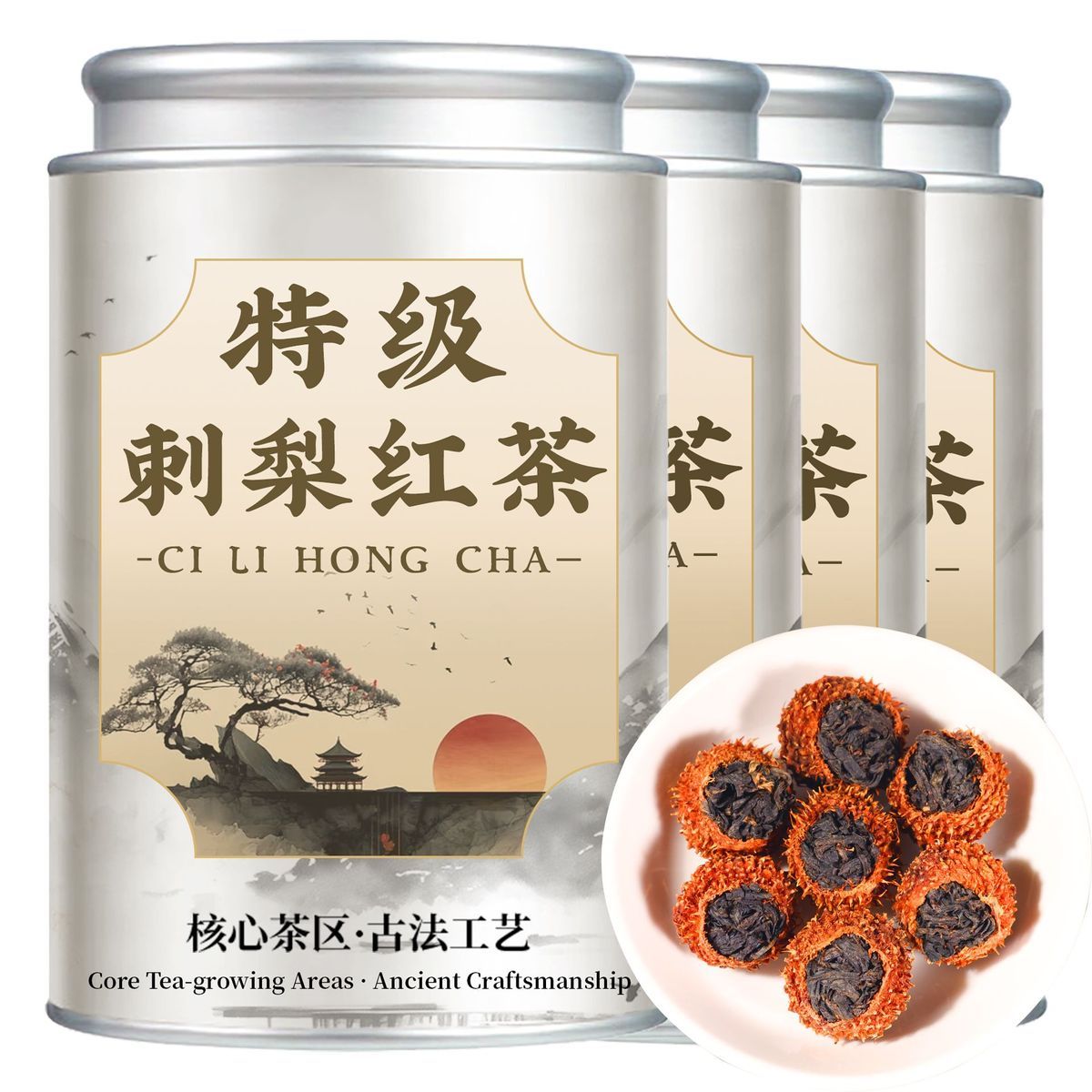 【5A款刺梨红茶】2025年新茶正宗贵州特级刺梨红茶奶香型红茶原装