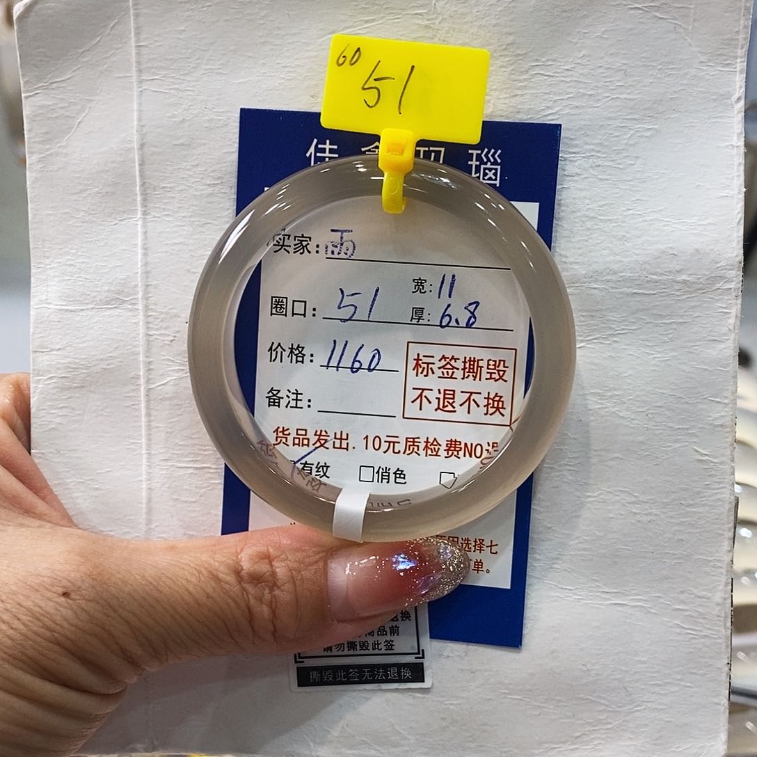 玛瑙/玉髓手镯未镶嵌雨
