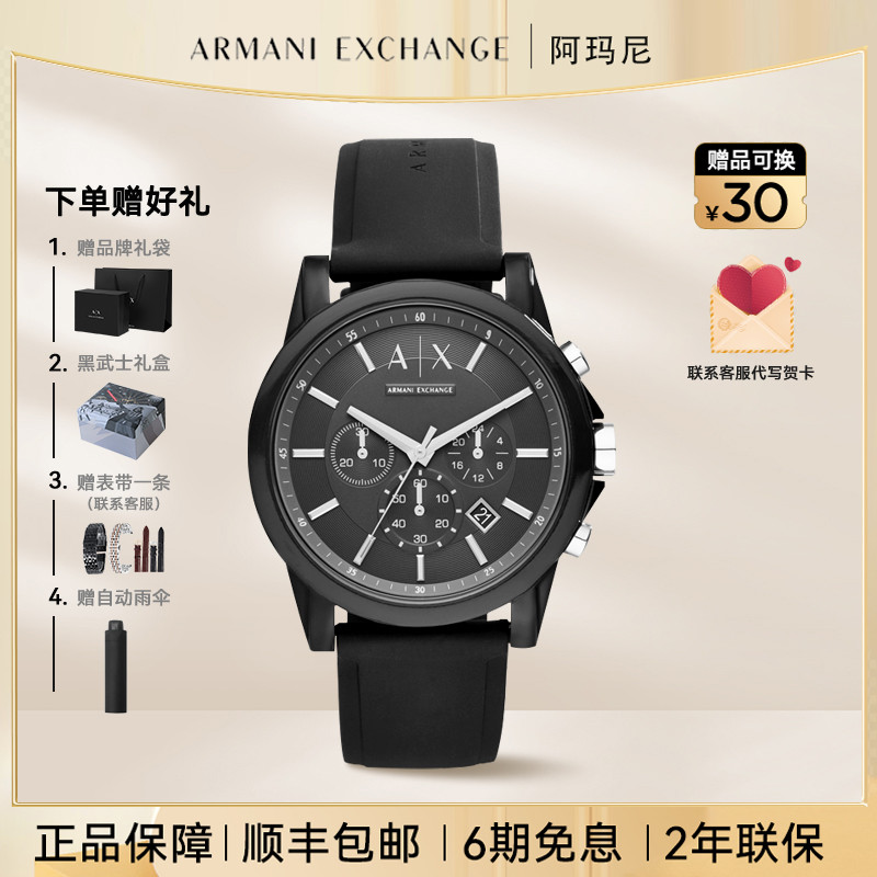 ARMANI 阿玛尼手表男士名牌手表正品时尚黑武士腕表礼物AX1326