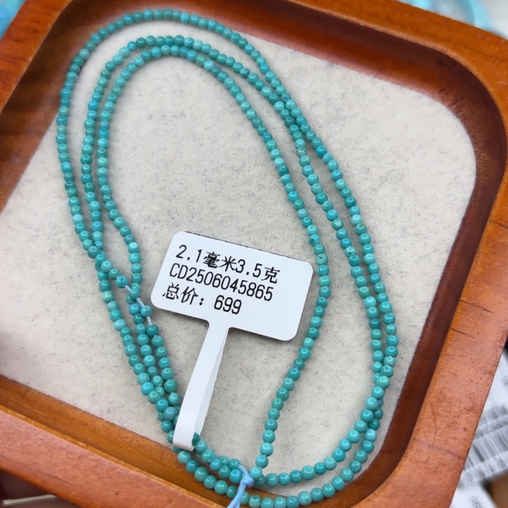 绿松石未镶嵌手链