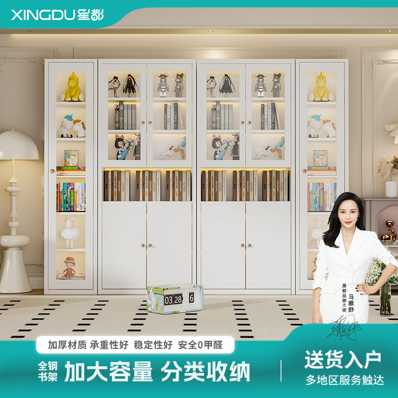 【暑期特惠】组合款方形书柜奶油风储物柜家用钢制带门客厅展示