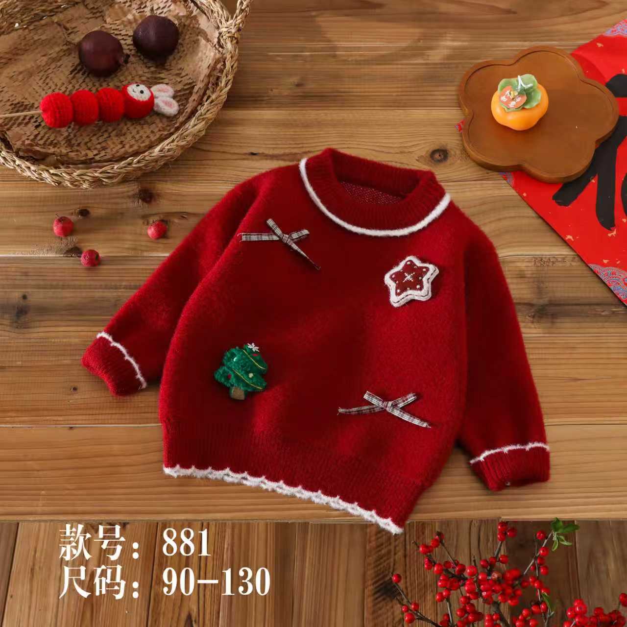 婴幼儿针织毛衣（881）