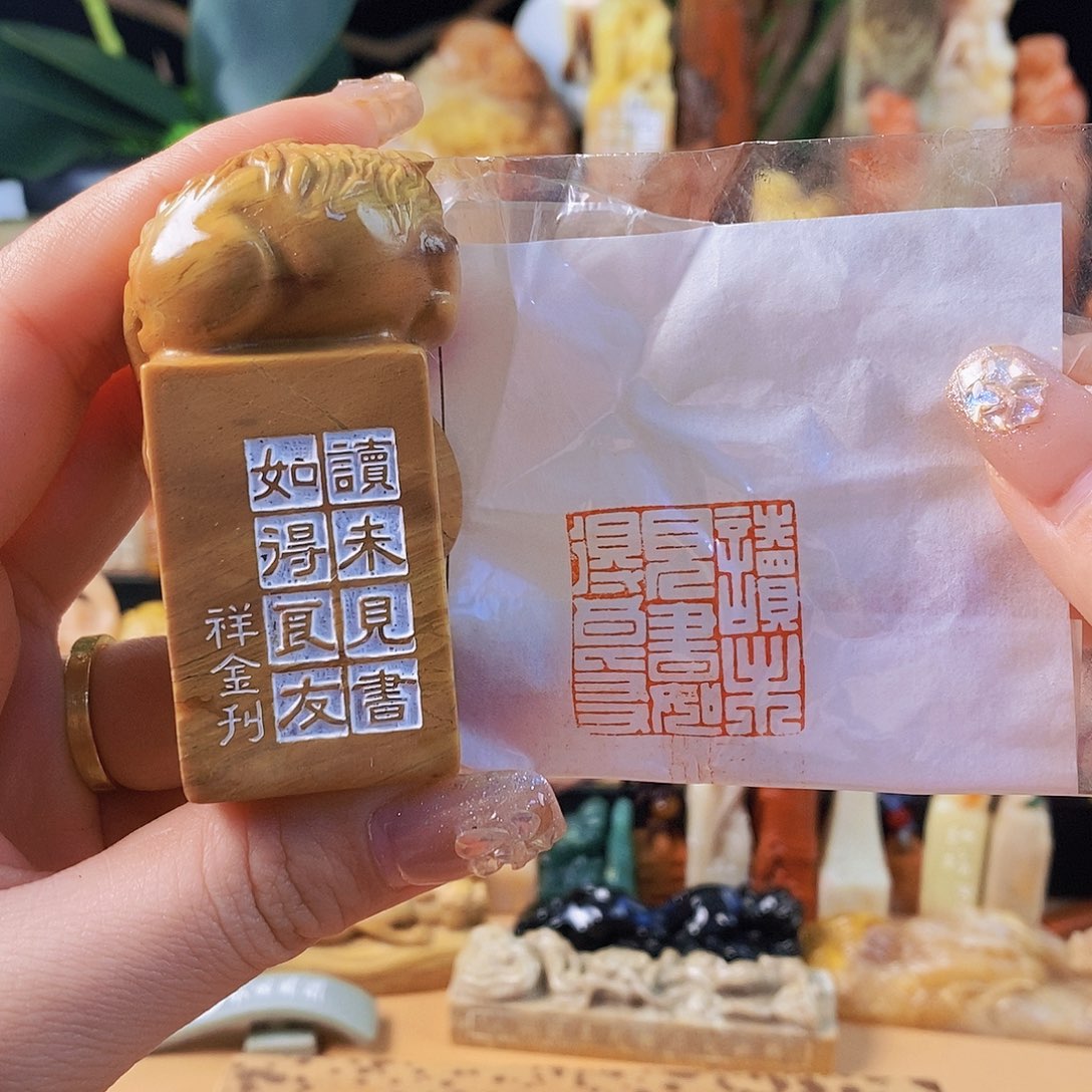 昌化石印石3634 手工篆刻作品