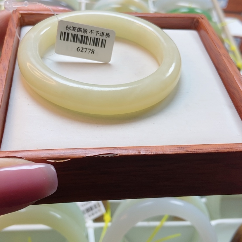 【闪购商品】和田玉手镯未镶嵌52