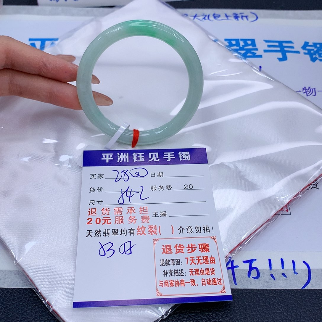 翡翠手镯未镶嵌sctybnumimo