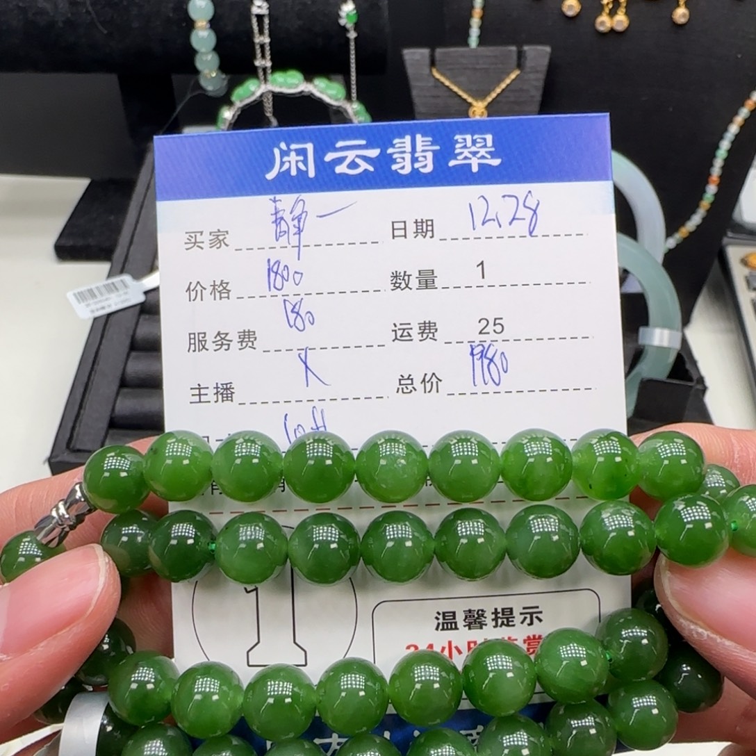 靜***r和田玉未镶嵌手串