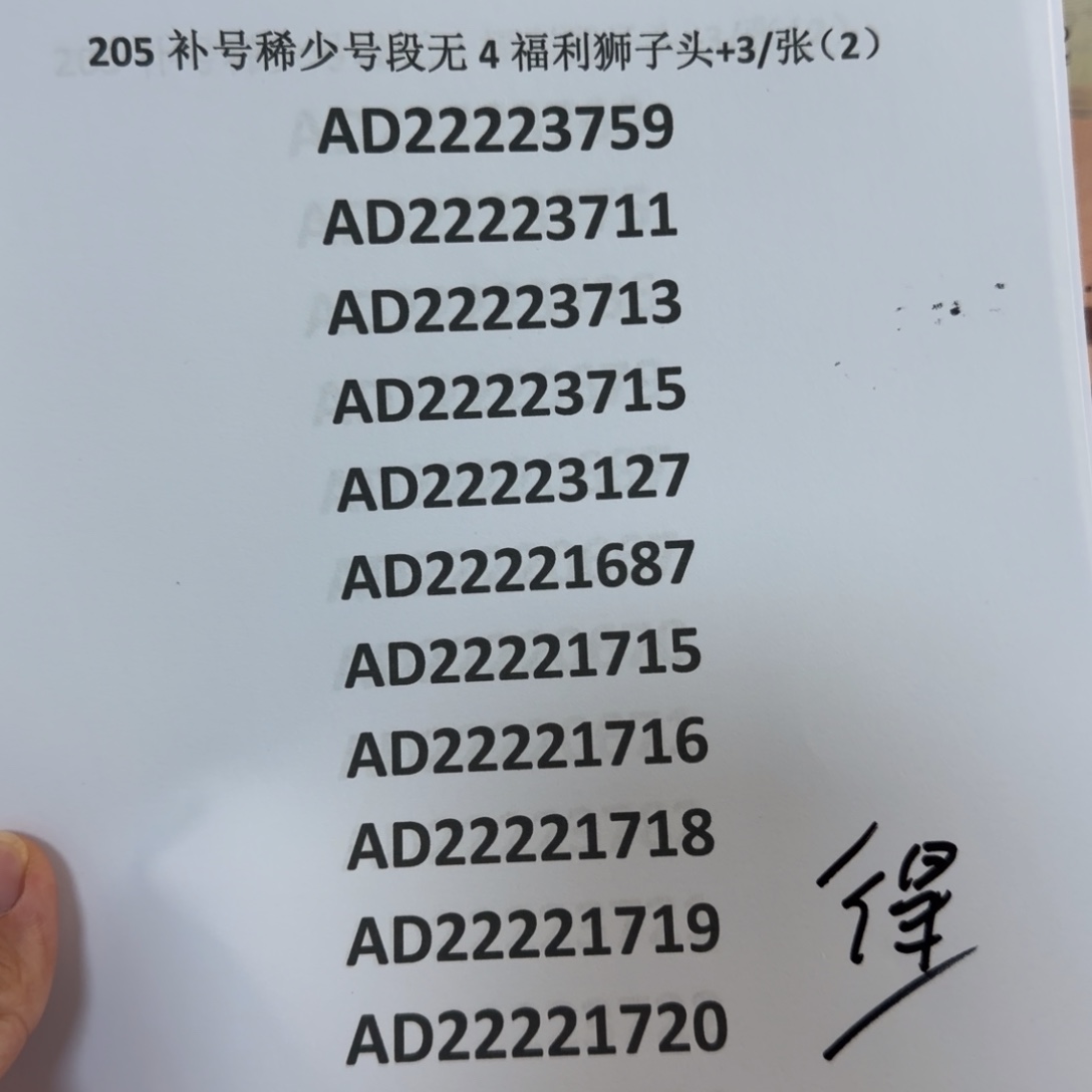 得***K感谢大哥捧场感谢大哥
