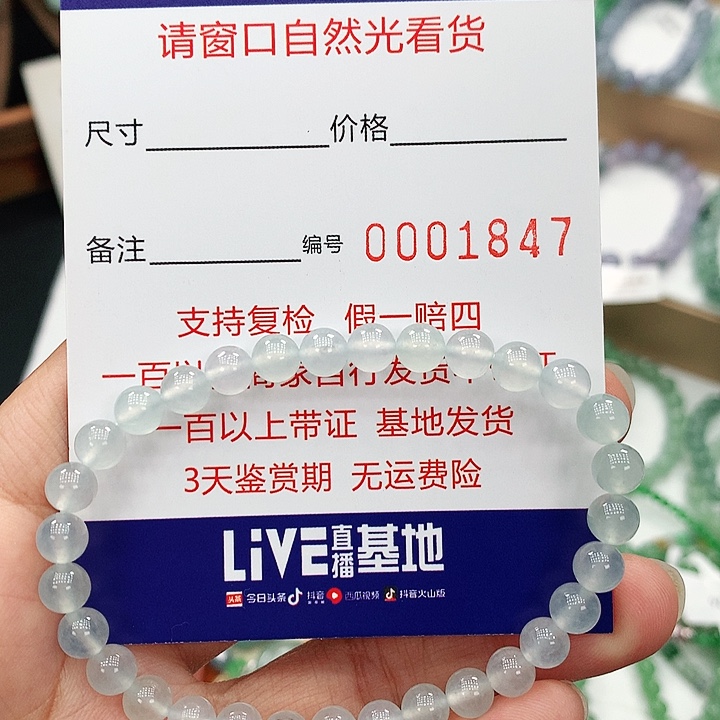 翡翠未镶嵌项链卡6.0 。1847