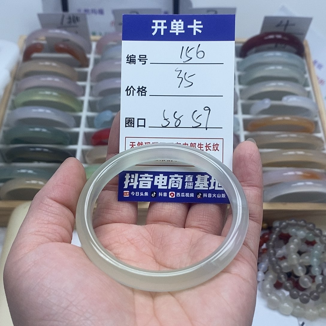 玛瑙/玉髓手镯未镶嵌156