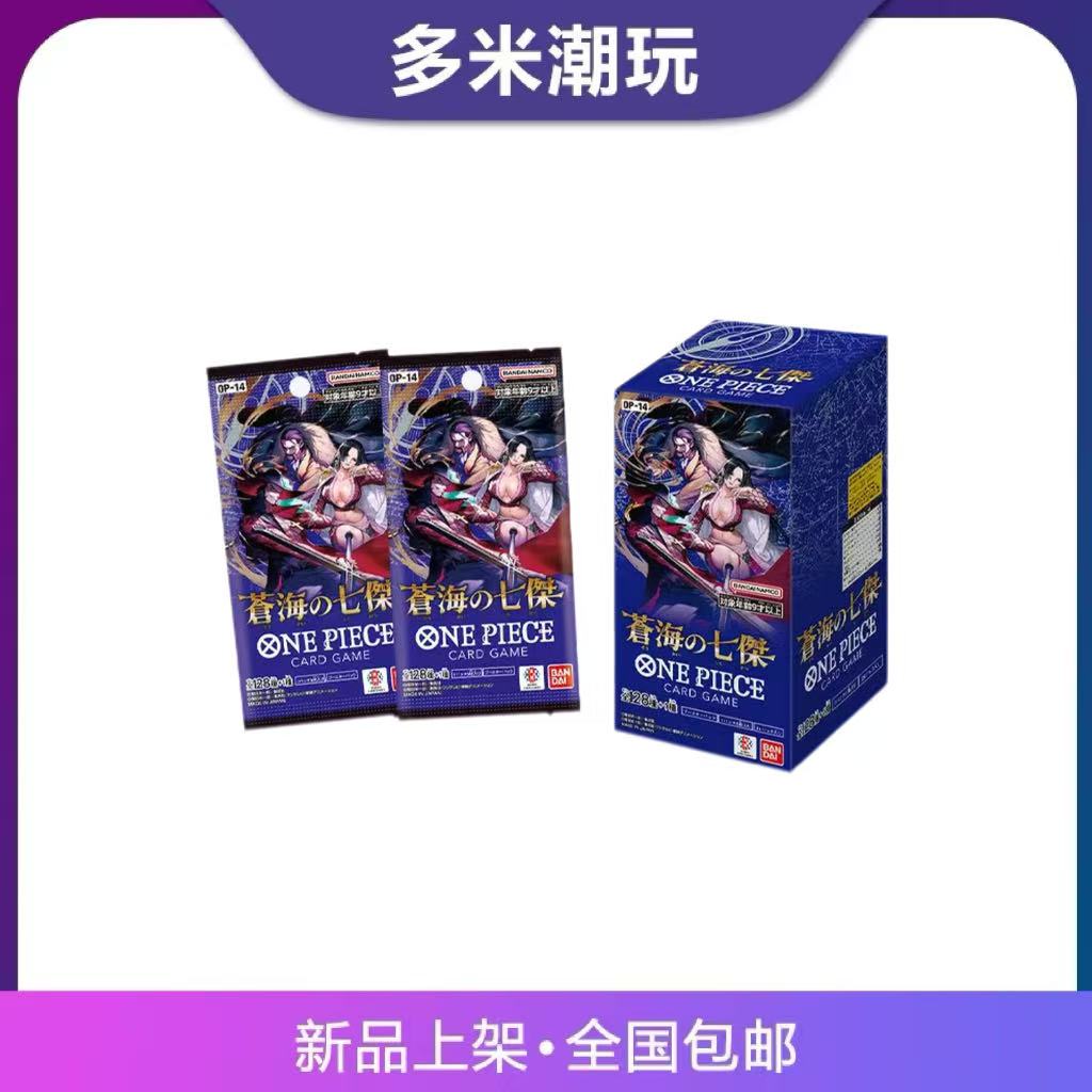 【日版op14/1314/平拆/叠叠】海贼王op14日版正版卡牌(拆封不退)