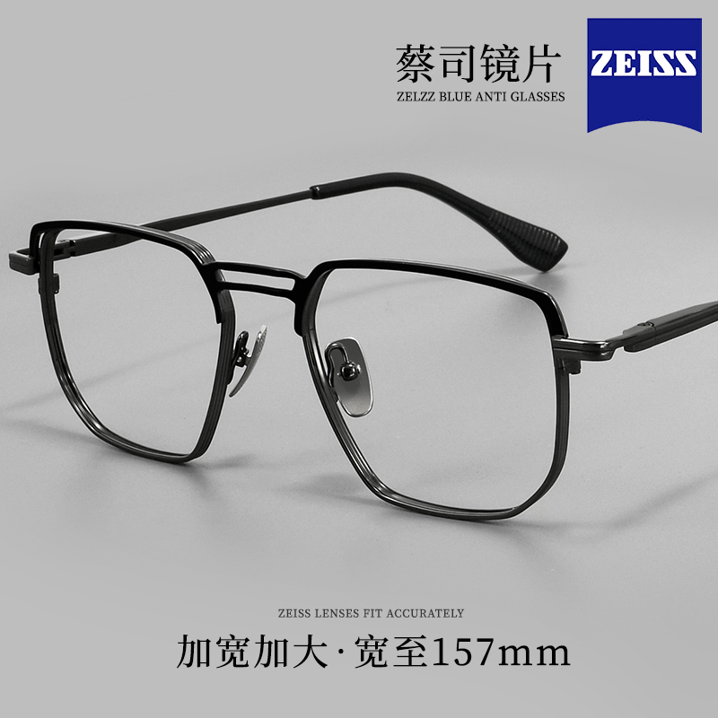 素慕155mm加宽大脸纯钛复古双梁眼镜框超轻钛架可配近视蔡司镜片
