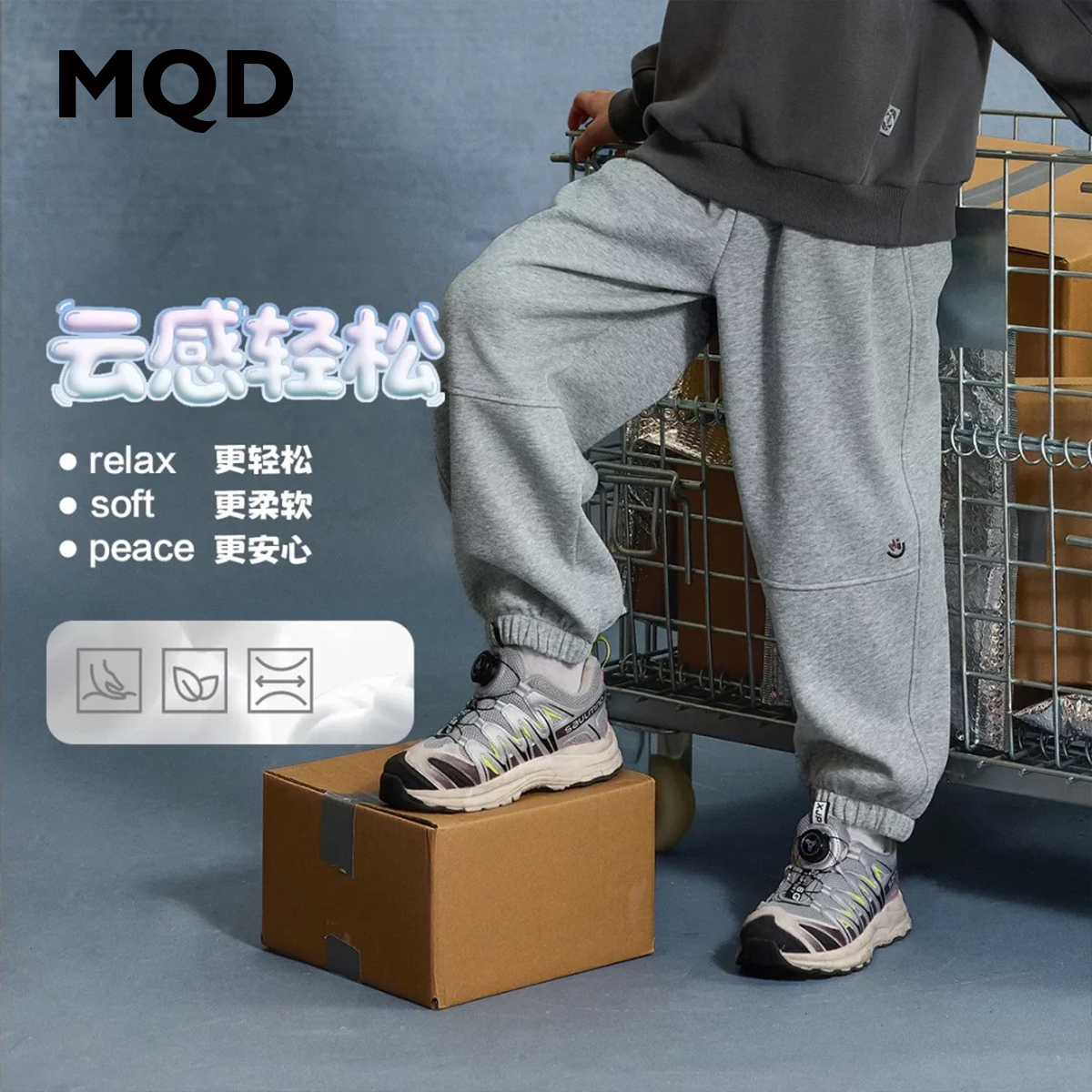 MQD男童25秋季新款女童街潮跑步休闲宽松束口卫裤针织裤9653W1604