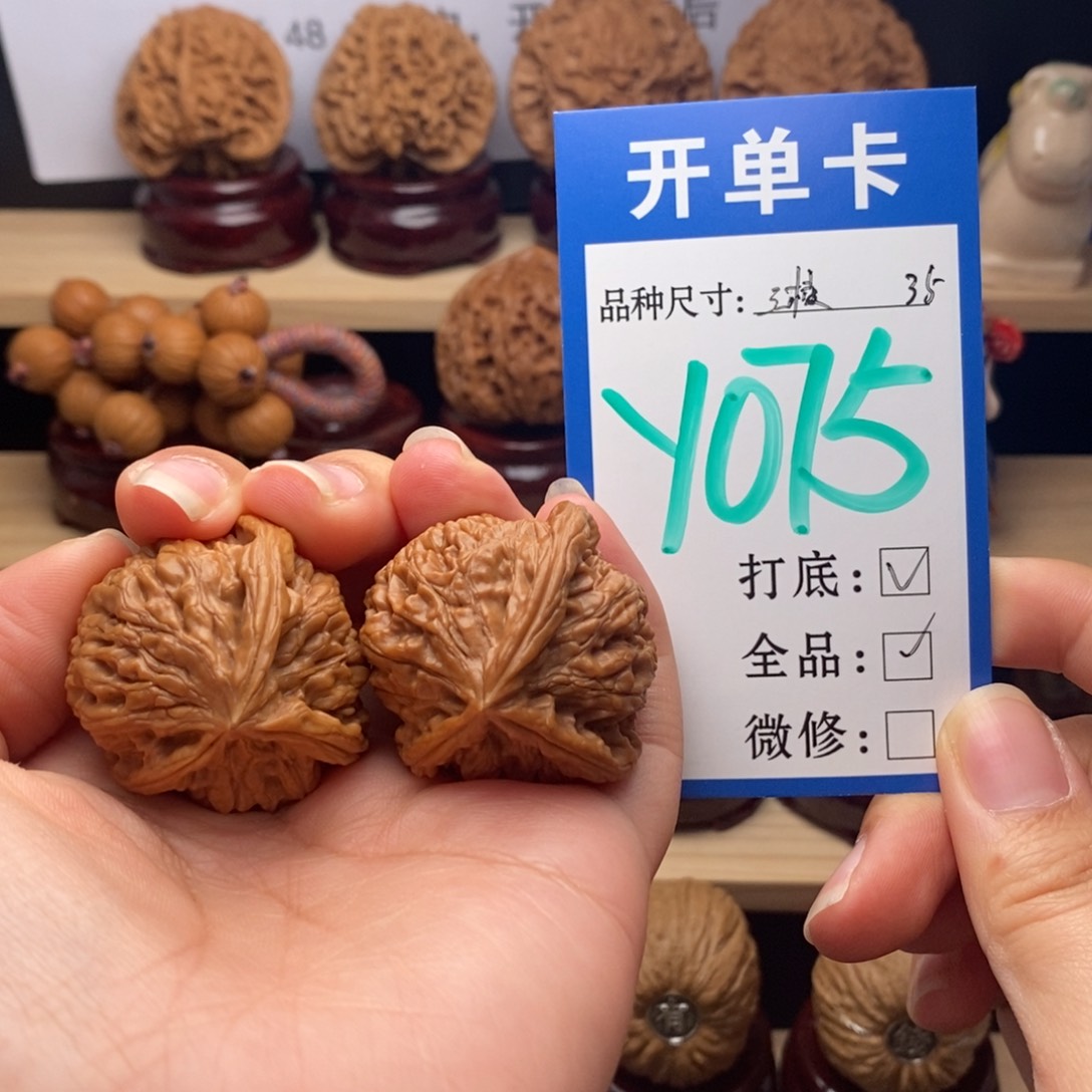 吊坠文玩核桃l**y三棱全35