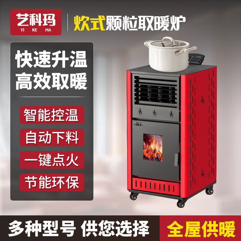 鑫航生物质颗粒取暖炉家用室内环保无烟风暖柴火炉欧式采暖炉
