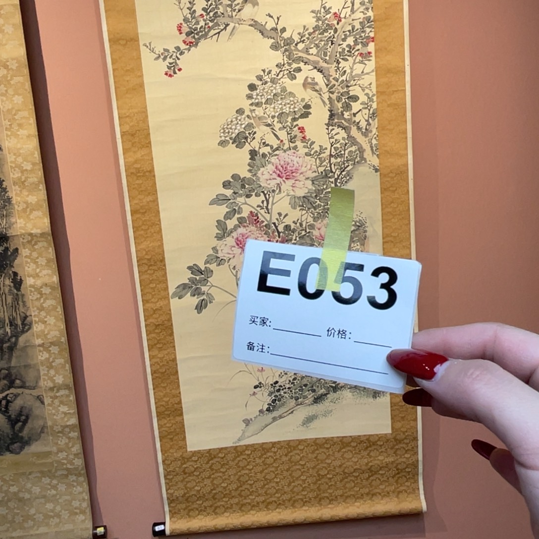 祺***生书法回流老画不退不换