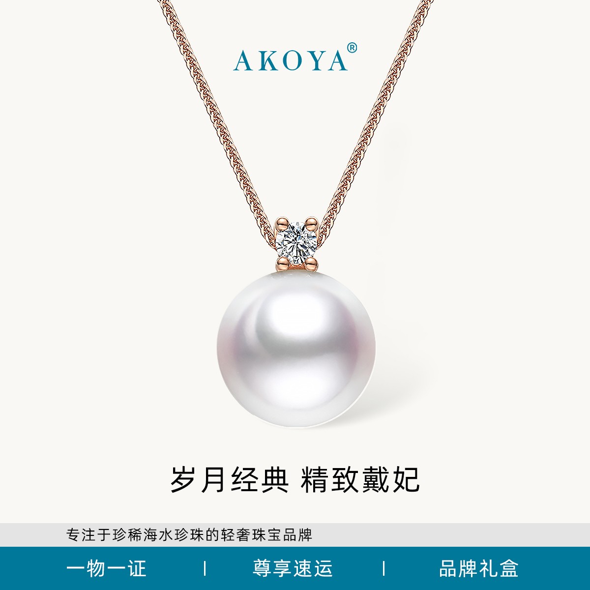 AKOYA海水珍珠项链小戴妃18K金镶钻多点位天女强光经典轻奢0571