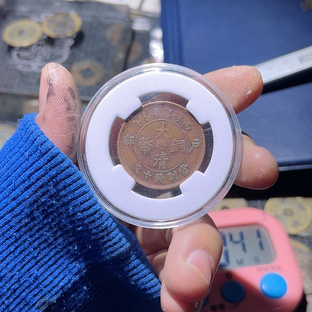 铜嘚****生古泉优选张////大清铜币35