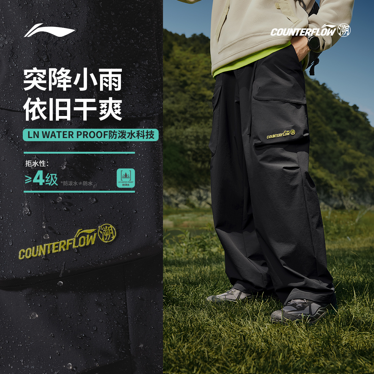 李宁户外CF溯丨工装裤防泼水秋季休闲男士运动长裤AYKV757
