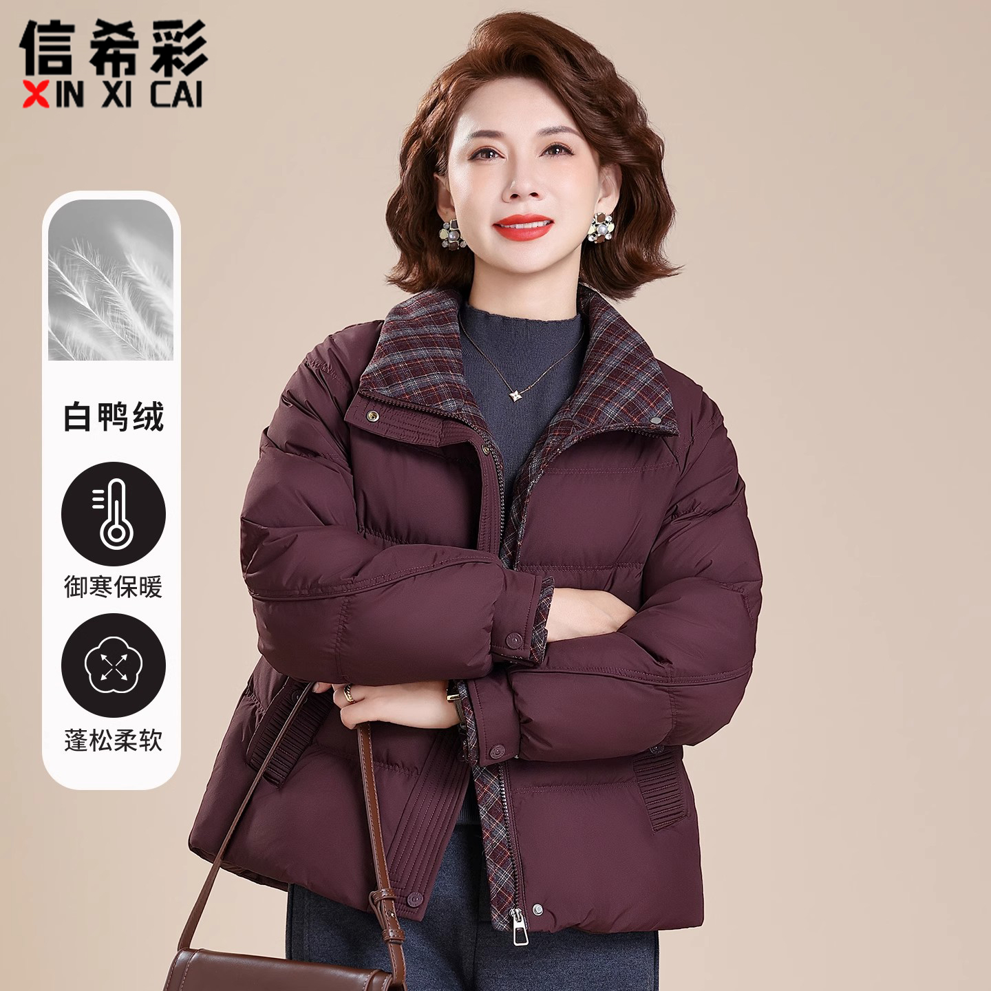 妈妈羽绒服冬装洋气格纹外套50多岁中老年女秋冬2025新款保暖上衣